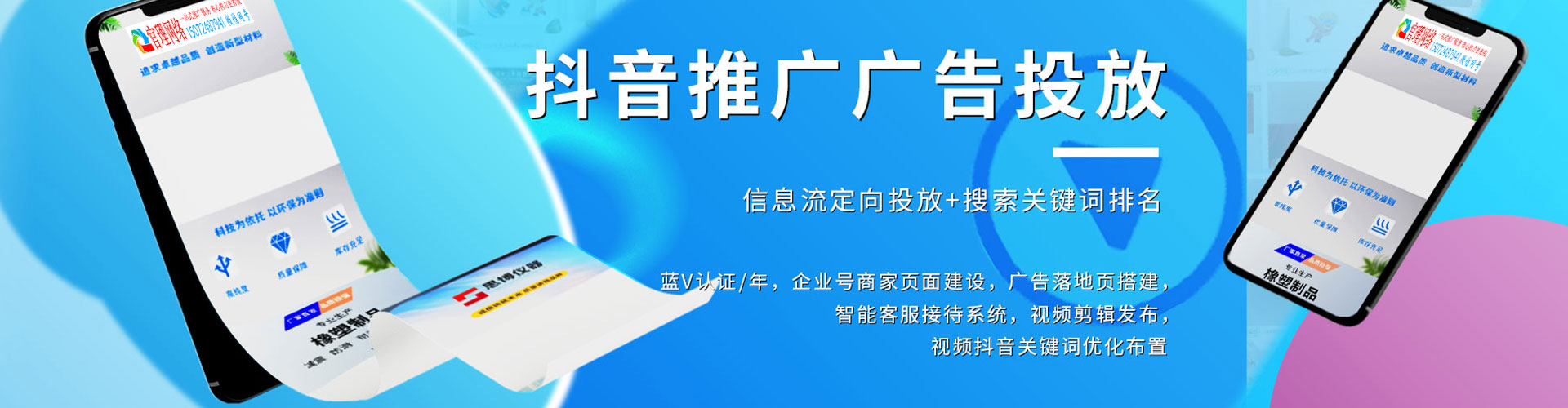 和县百度竞价运营