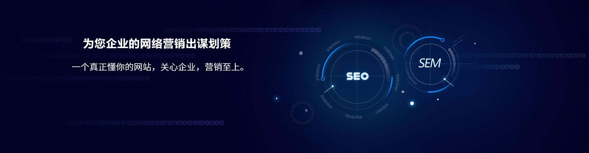和县谷歌sem